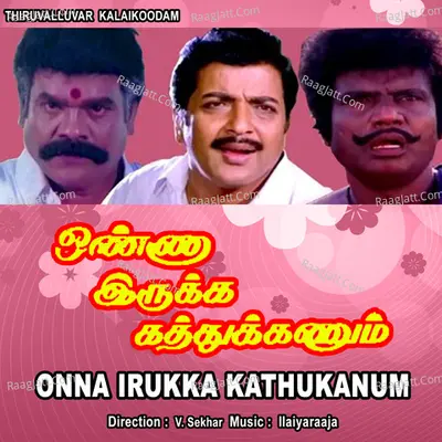 Onne Irukka Kathukanum - Malaysia Vasudevan