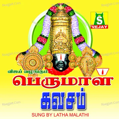 Perumal Kavasam - Latha-Malathi