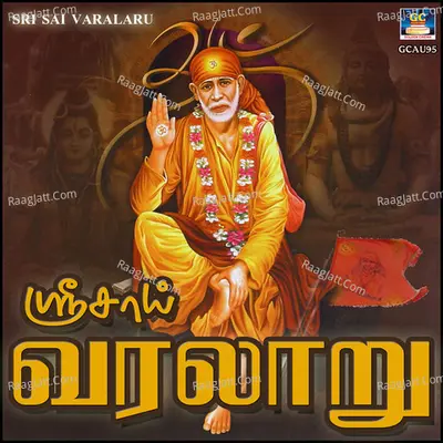 Sri Sai Varalaru - Valapakudi Veerasankar