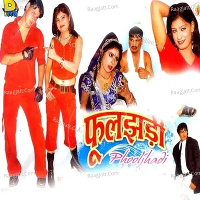 Fooljhadi - Manju
