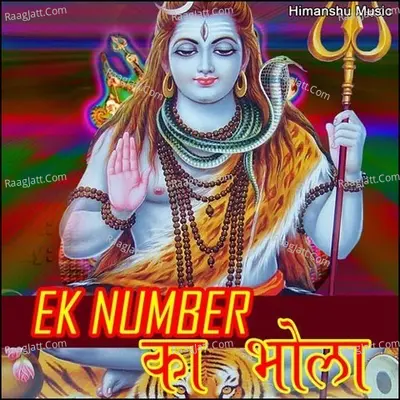 Ek Number Ka Bhola - Buta Singh