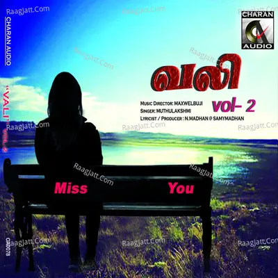 Vali, Vol. 2 - Muthulakshmi