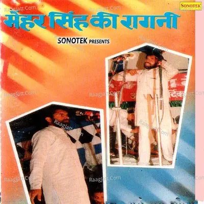 Mehar Singh Ki Ragniya