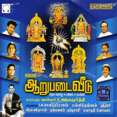 Aarupadai Veedu - Not Applicable