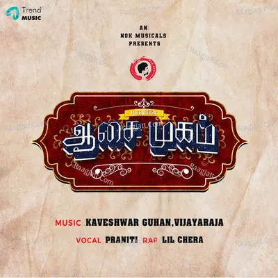 Aasai Mugam Cover