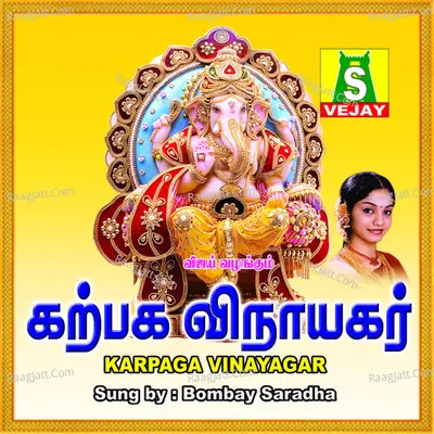 Karpaga Vinayagar - Bombay Saradha