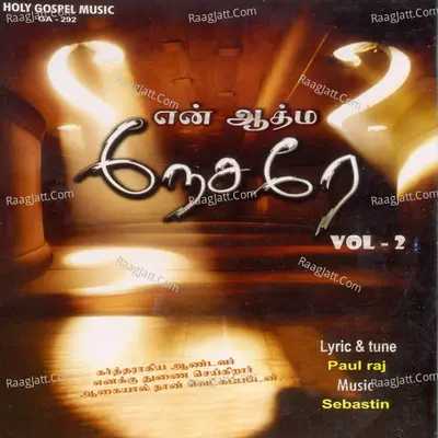 En Aathma Nesare, Vol. 2 Poster
