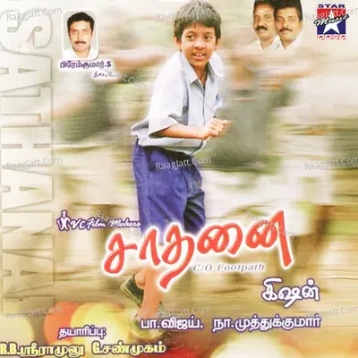 Sathanai (Original Motion Picture Soundtrack) - Prem Kumar