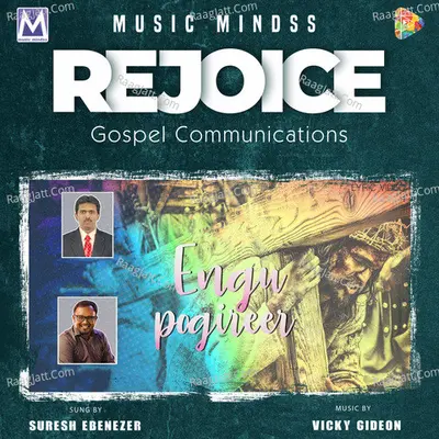 Engu Pogireer Cover