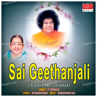 Sai Geethanjali - P. Susheela