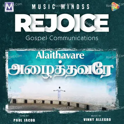 Alaithavare