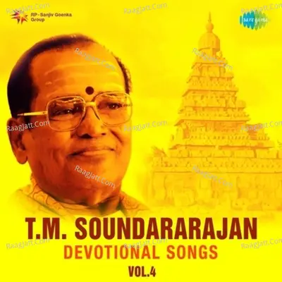 T M Sounderarajan - Devotional Songs - Vol.4 - T.M. Soundararajan