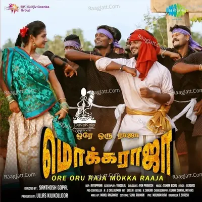Ore Oru Raja Mokka Raaja - Anitha