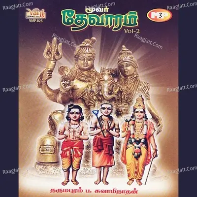 Moover Thevaram Vol-2 - Dharmapuram P Swaminathan