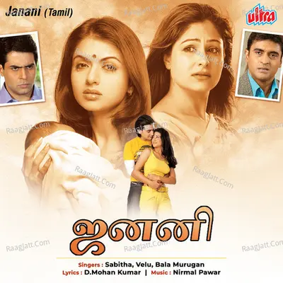 Janani - Sabitha