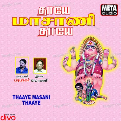 Thaaye Masani Thaaye - Prabhakar