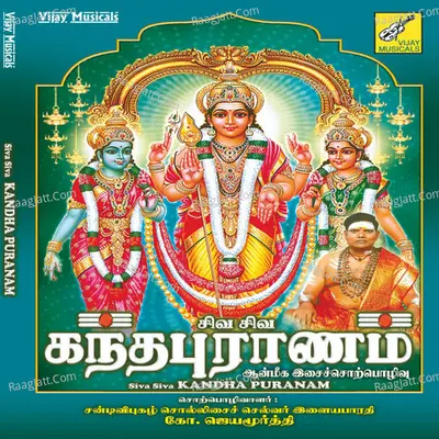 Siva Siva Kandapuranam Poster