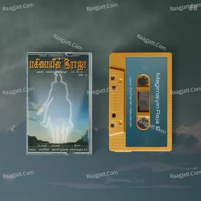 Magimaiyin Raja 2 - 