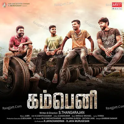 Adada Adada Anandhame (From "Company") Cover