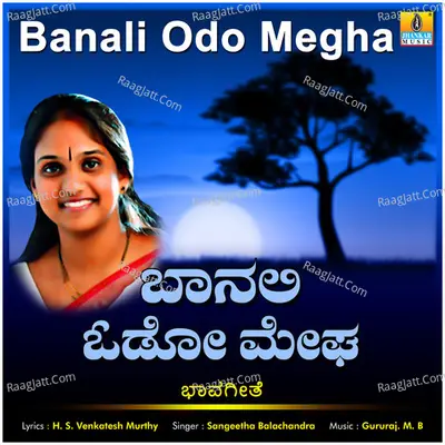 Banali Odo Megha - Single Cover