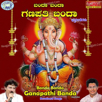 Banda Banda Ganapathi Banda - Madhu Balakrishna