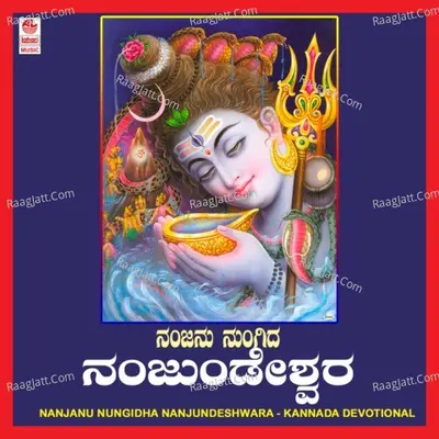Nanjanu Nungidha Nanjundeshwara - Nanditha