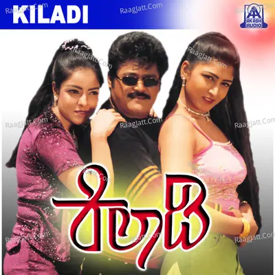 Kiladi (Original Motion Picture Soundtrack) - Sadhu Kokila