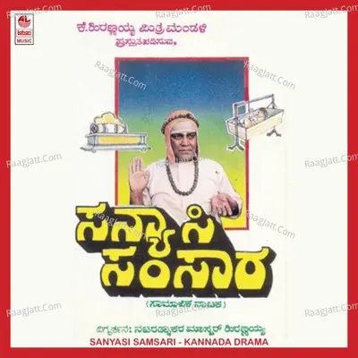Sanyasi Samsari Poster