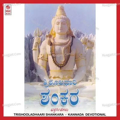 Trishooladhaari Shankara - B. Balram