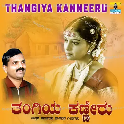 Thangiya Kanneeru - Basavaraj Givaari