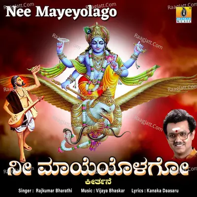 Nee Mayeyolago - Single