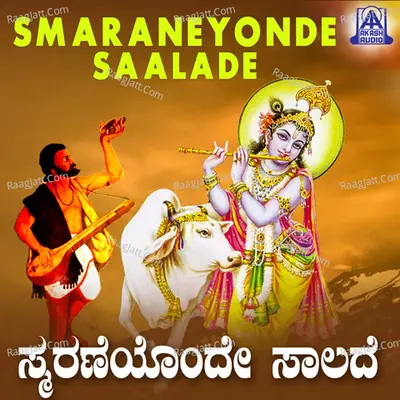 Smaraneyonde Saaladhe - Ram Prasad