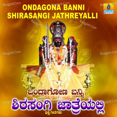 Ondagona Banni Shirasangi Jathreyalli - Vijay Urs