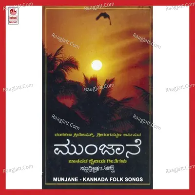 Munjane Poster