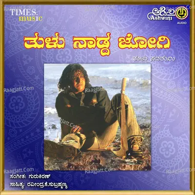 Tulu Nada Jogi - Gurukiran