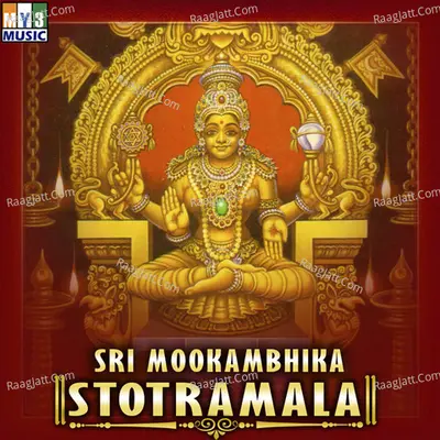 Sri Mookambhika Stotramala - Ananth Kumar