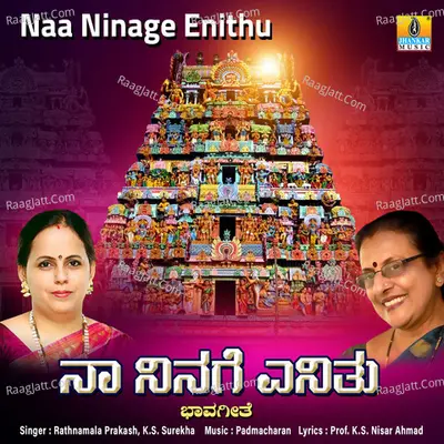 Naa Ninage Enithu - Single
