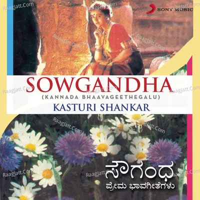Sowgandha (Kannada Bhaavageethegalu) - Kasturi Shankar