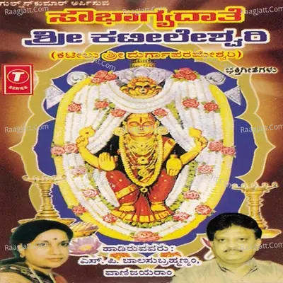 Sowbhagyadathe Shri Kateeleshwari - Vani Jairam