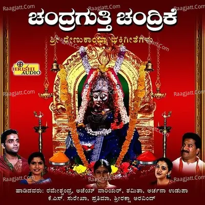 Chandragutti Chandrike - Rameshchandra