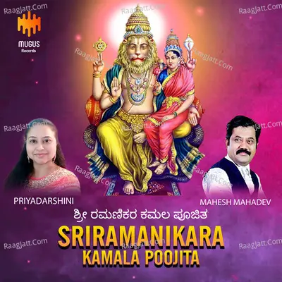 Sriramanikara Kamala Poojita Cover