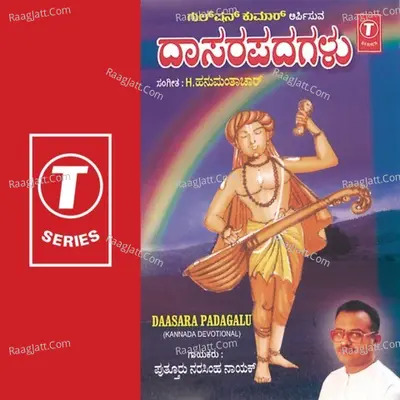 Daasara Padagalu - Puttru Narsinha Nayak