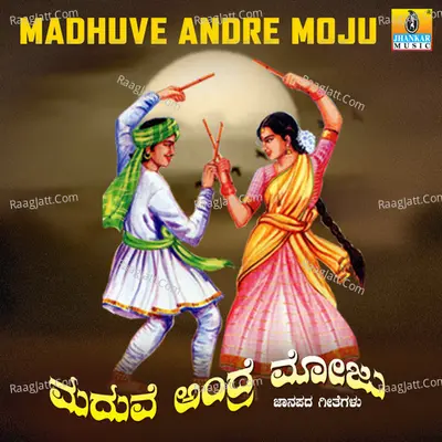 Madhuve Andre Moju - Mallikarjun Mansur