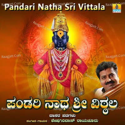Pandari Natha Sri Vittala - Sheshagiridas Raichur