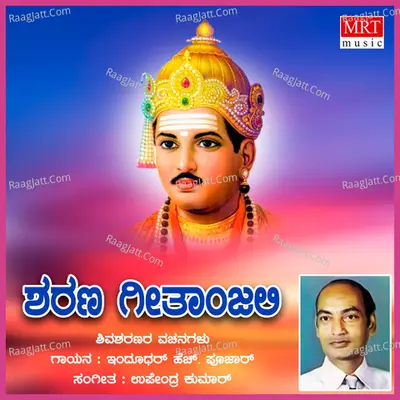 Sharana Geethanjali - Indudhar H. Pujar