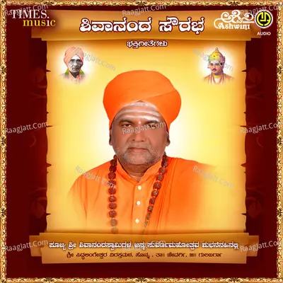 Shivananda Sourabha - Prabhu Channabasava Swamiji