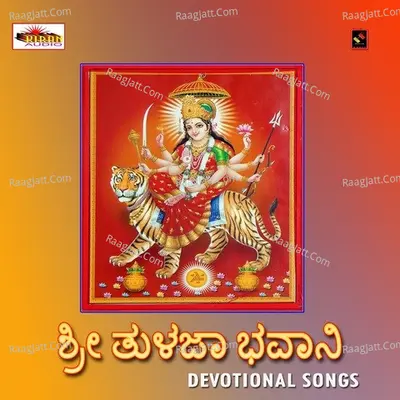 Sri Tulaja Bhavani - Shivrudrayya Shamita Mahalaxmi