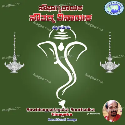 Sowbhagya Dayaka Southadka Vinayaka - Vidyabhushan