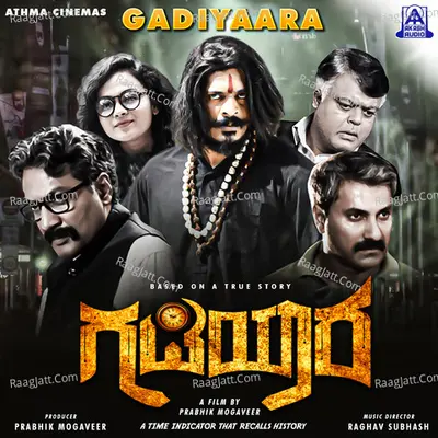 Gadiyaara (Original Motion Picture Soundtrack) - 