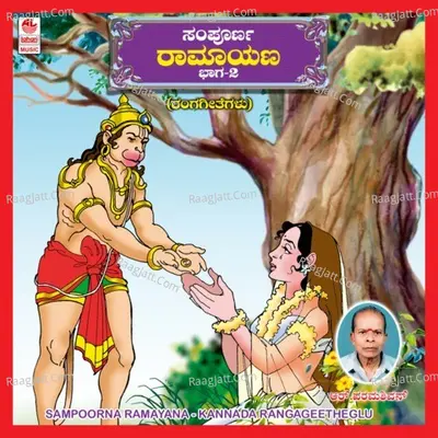 Sampoorna Ramayana Vol-2 Poster